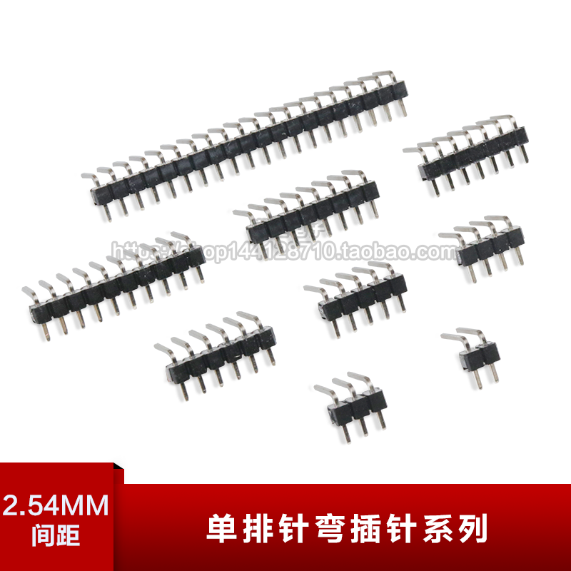 2.54插针间距单排弯针插针