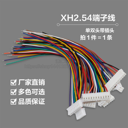 彩色awg单头镀锡电子线