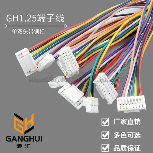 电子线间距电子线带锁扣端子线