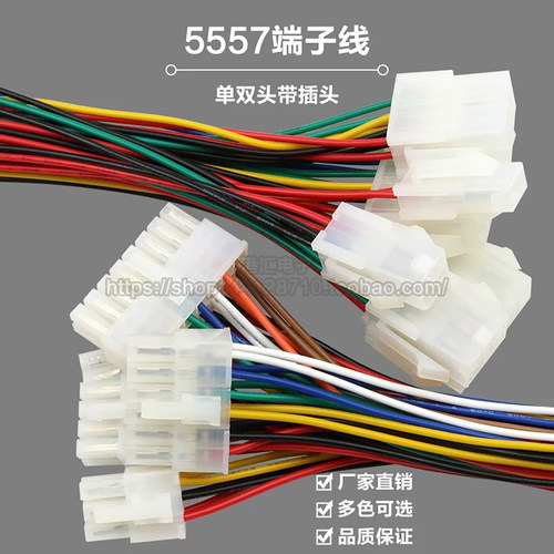 5557/5559公母对插对接线连接器