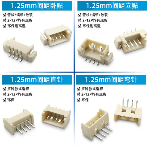 立贴卧贴直针贴片直插座连接器