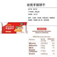 Imported cookies, Spanish chocolate cookies, Italian Gooyou children's snacks, finger cookies thumbnail 2