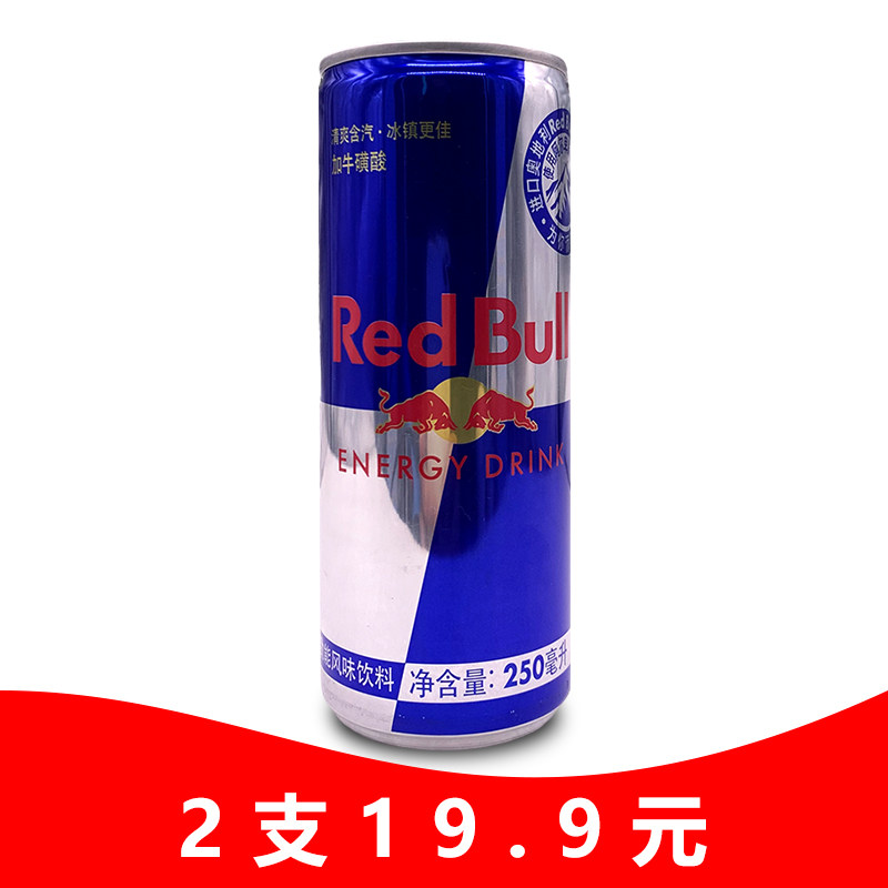 奥地利进口red Bull红牛功能风味饮料牛磺酸energy Drink虎窝淘 