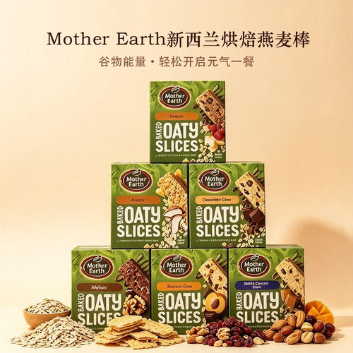 新西兰巧克力味燕麦棒Mother Earth妈妈农场传统风味香脆早餐燕麦