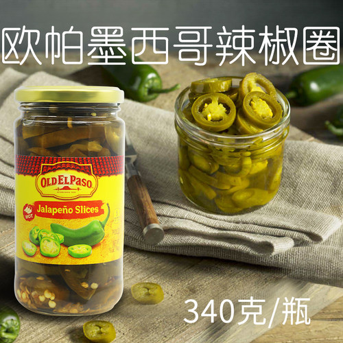 OLDELPaso欧帕美国辣椒圈