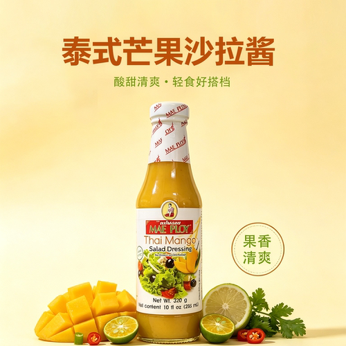 泰国沙拉酱MAE PLOY泰式风味沙拉酱芒果味凉拌蔬菜健身餐调味酱