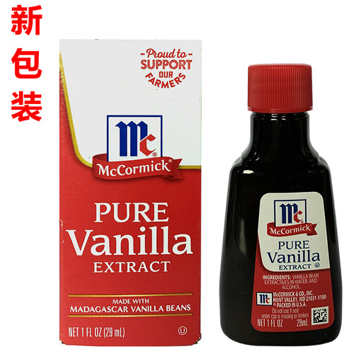 味好美extract进口29ml香草精