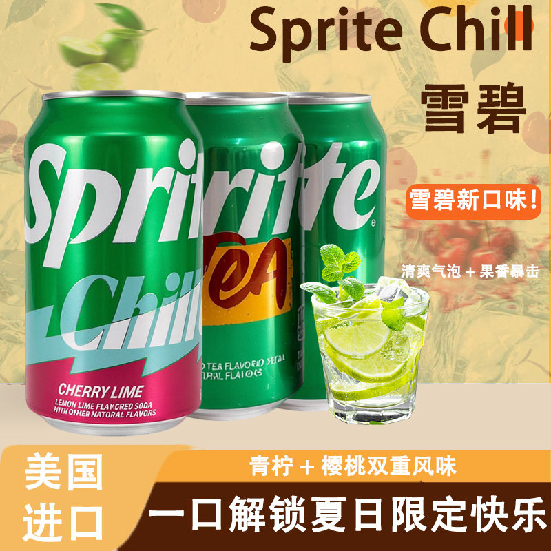 雪碧新口味美国进口樱桃青柠味355ml6瓶装柠檬红茶味雪碧碳酸饮料