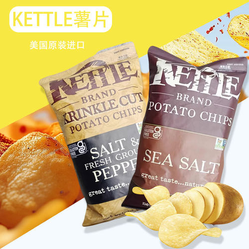 美国进口KETTLE袋装薯片海盐味膨化食品休闲零食141g袋装土豆片