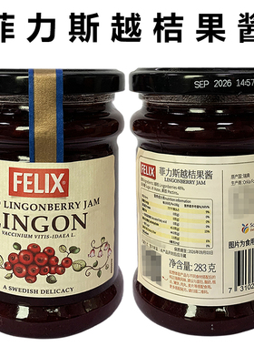 瑞典进口FELIX菲力斯越桔果酱面包抹酱冲饮调味lingonberry jam