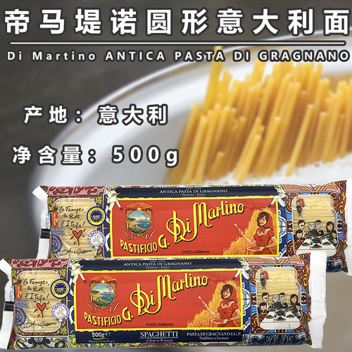 DiMar，Colavi帝马堤诺意大利面