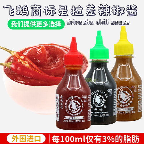 飞鹅商标瓶装辣椒酱泰国