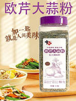 737g bottle of medium-salt parsley and garlic powder compound seasoning, light food, baking, frying, stir-frying, barbecue and Western cuisine seasoning thumbnail 3