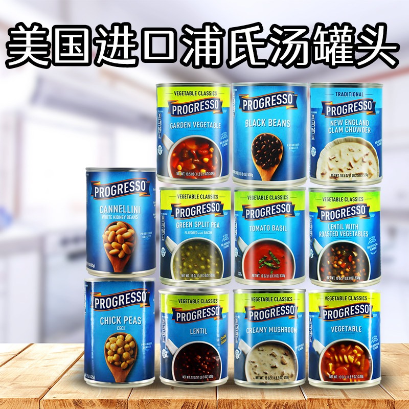 美国浦氏多口味黑豆即食罐头538gPROGRESSO BLACK BEANS