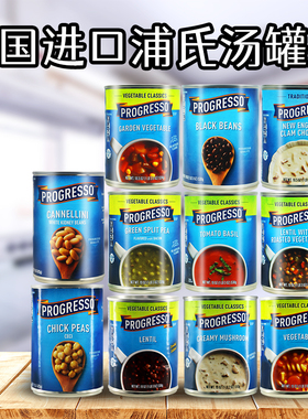 美国浦氏多口味黑豆即食罐头538gPROGRESSO BLACK BEANS