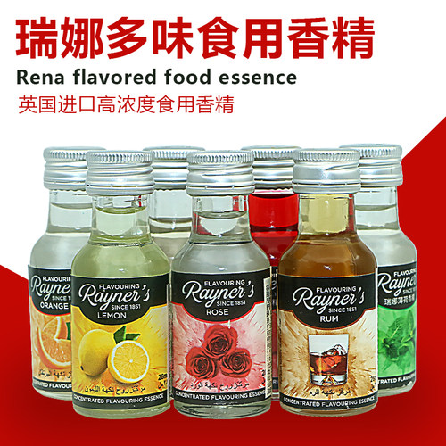 瑞娜食用香精Edibleflavor
