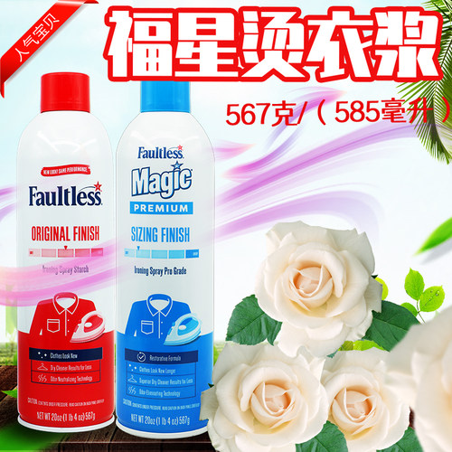 美国福星烫衣浆喷雾FAULTESS