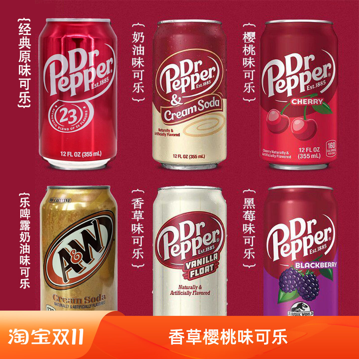 临期）美国波兰进口DRPE胡椒博士汽水樱桃香草原味草莓可乐型饮料