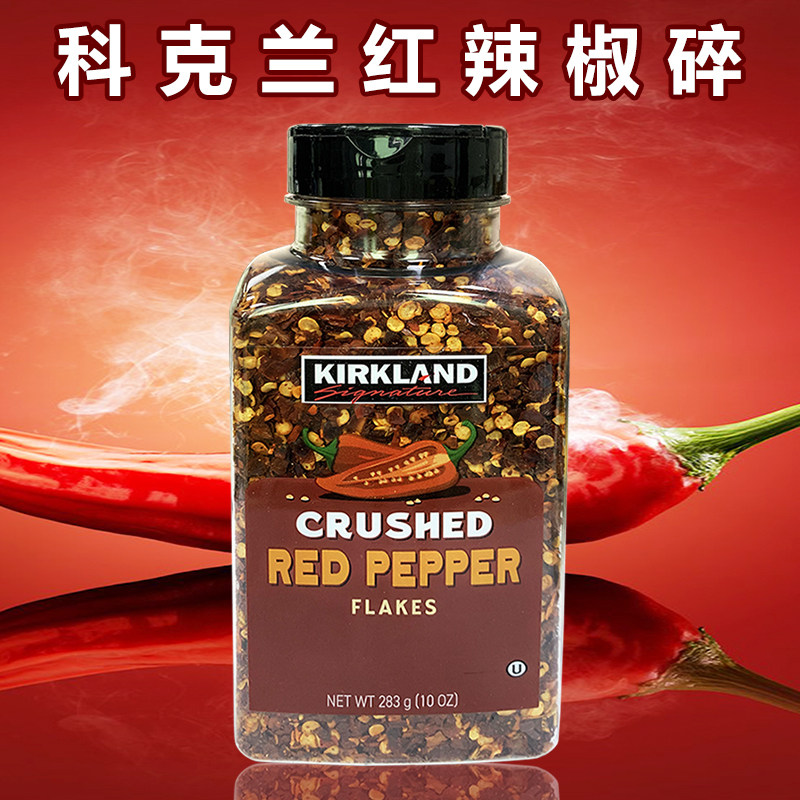 美国Kirkland Signature科克兰红辣椒碎黑胡椒粉黑胡椒粒调味佐料