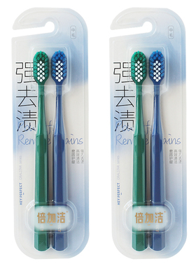 倍加洁牙刷F960中硬毛牙刷彩炭刷丝去烟渍男士成人家庭耐用八支