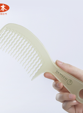 SEMBEM/三本 湿发护理梳子波浪卷发大号乱发梳子宽齿梳女疏齿梳