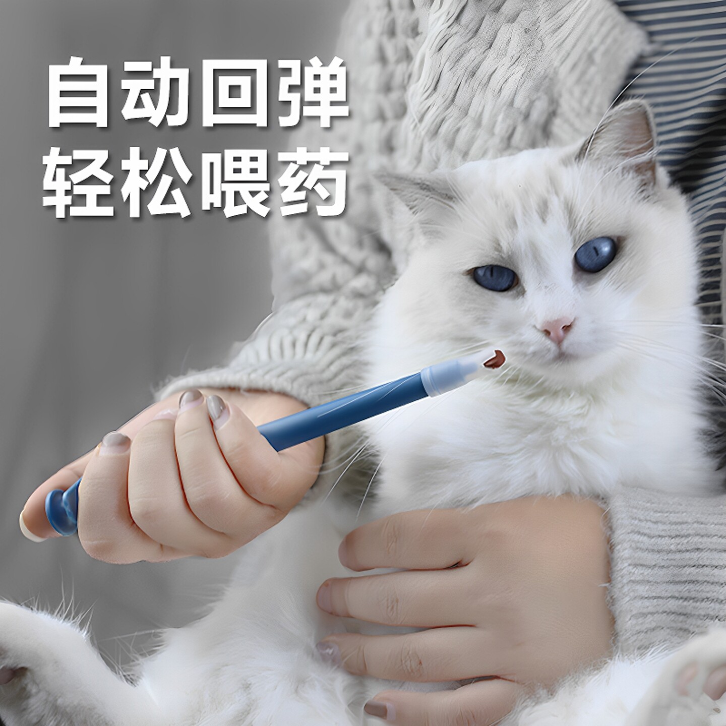 宠物喂药器硅胶头喂药棒