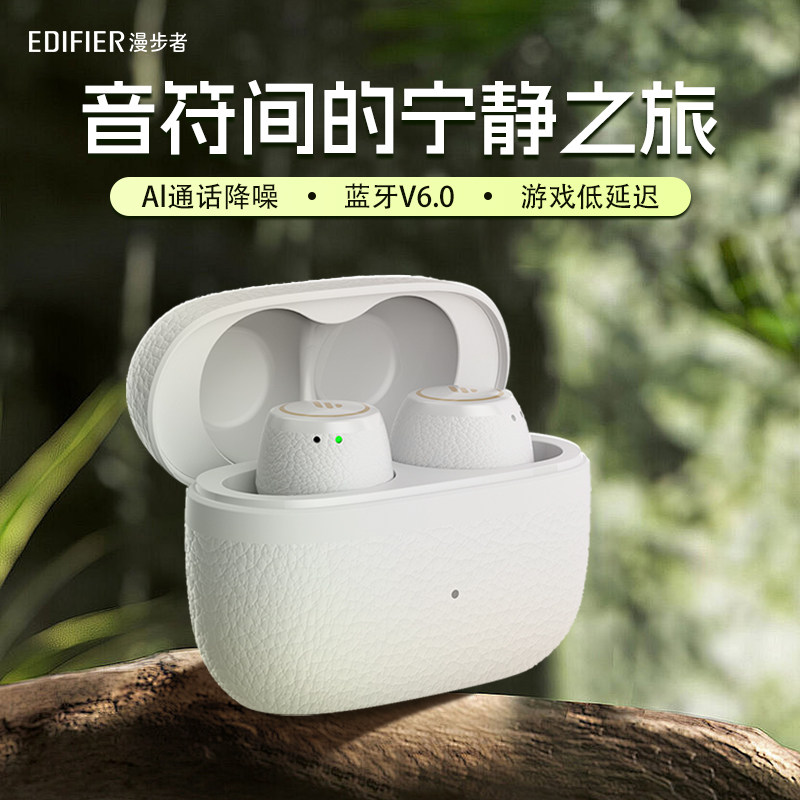 漫步者X3Pro蓝牙耳机入耳式降噪
