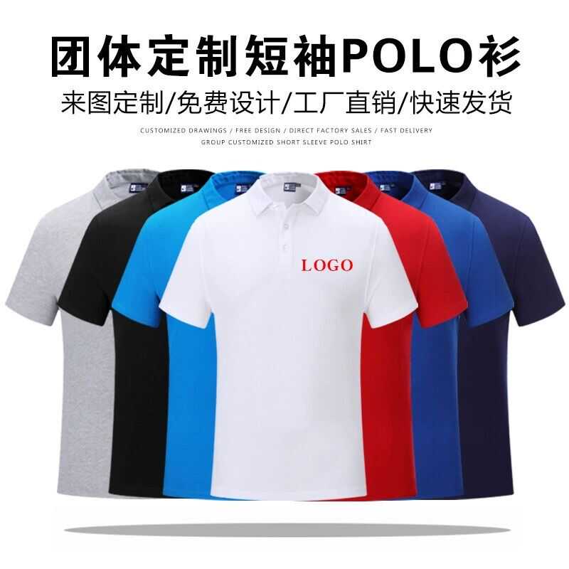 订制工装短袖印字翻领广告班服