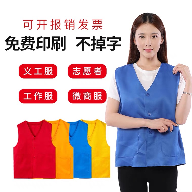 超市紐扣V領(lǐng)馬甲定制印logo 志愿者義工公益活動背心多口袋工作服