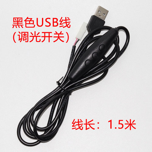 diyjst公母头数据线30v电源