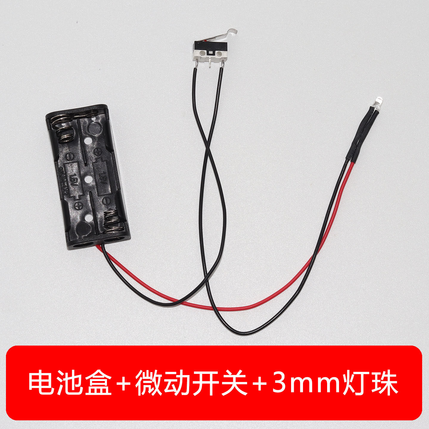 LED小光源发光二极管常闭小开关手工模型diy灯珠迷你小灯泡带开关