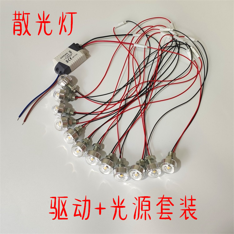 LED灯珠白光暖白高光射灯透镜灯DIY光源水晶灯吊灯改造改装灯泡