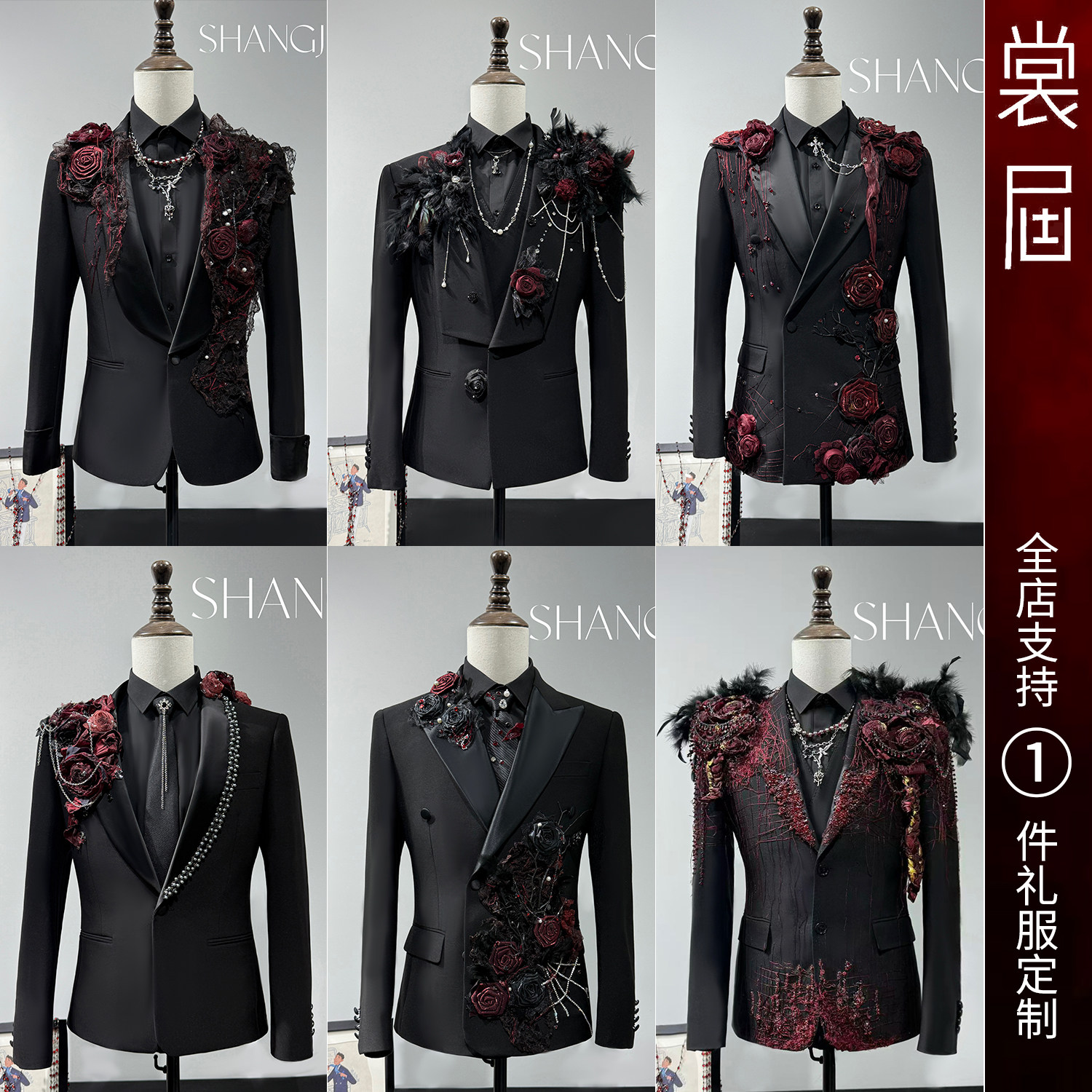 裳届Design【暗夜伯爵】男团西服装原创高级感外套主播新款订定制