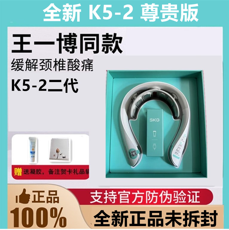 SKG颈椎按摩器K5-2尊贵款脖子肩颈部按摩仪热敷护颈仪脉冲舒缓 个人护理/保健/按摩器材 颈椎按摩器/枕 原图主图