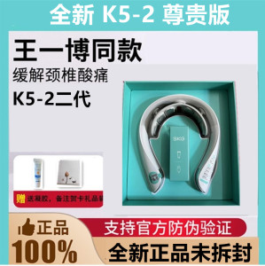 SKG颈椎按摩器K5-2尊贵款脖子肩颈部按摩仪热敷护颈仪脉冲舒缓