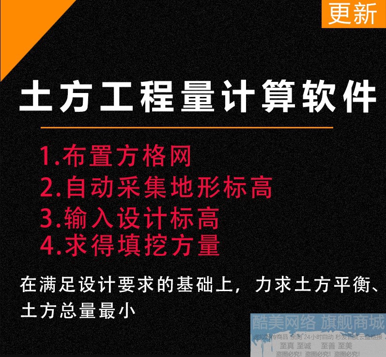 土方工程量计算软件布置方格网采集地形标高计算填挖方量软件