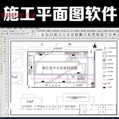 建筑施工平面图绘制软件施工现场组织设计㢟施工平面图布置软件