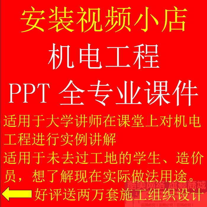 机电工程识图给排水电气防雷卫生器具管材附件设备安装PPT课件