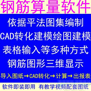 钢筋算量软件依据11G平法图集计算功能强大准确翻样下料自动生成