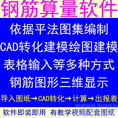 钢筋算量软件依据11G平法图集计算功能强大准确翻样下料自动生成