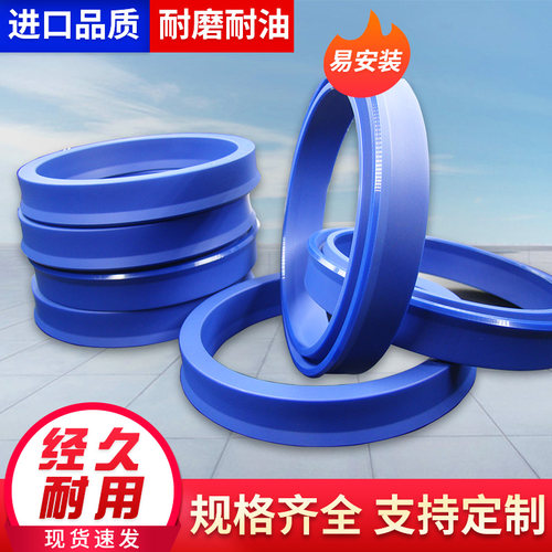 液压油缸进口油封YXD/ODU/UP型65*53/70*58/75*63/80*68*14密封圈