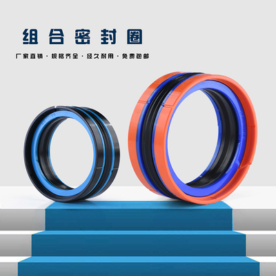 五件套组合KDAS油封液压缸活塞封件200*175~400*375注塑机密封圈