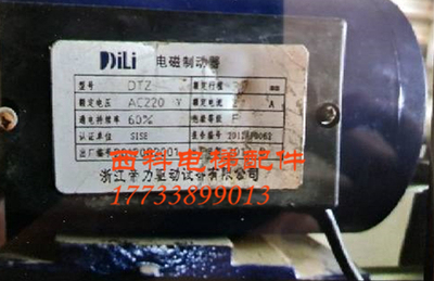 DTZ抱闸浙江帝力制动器电磁