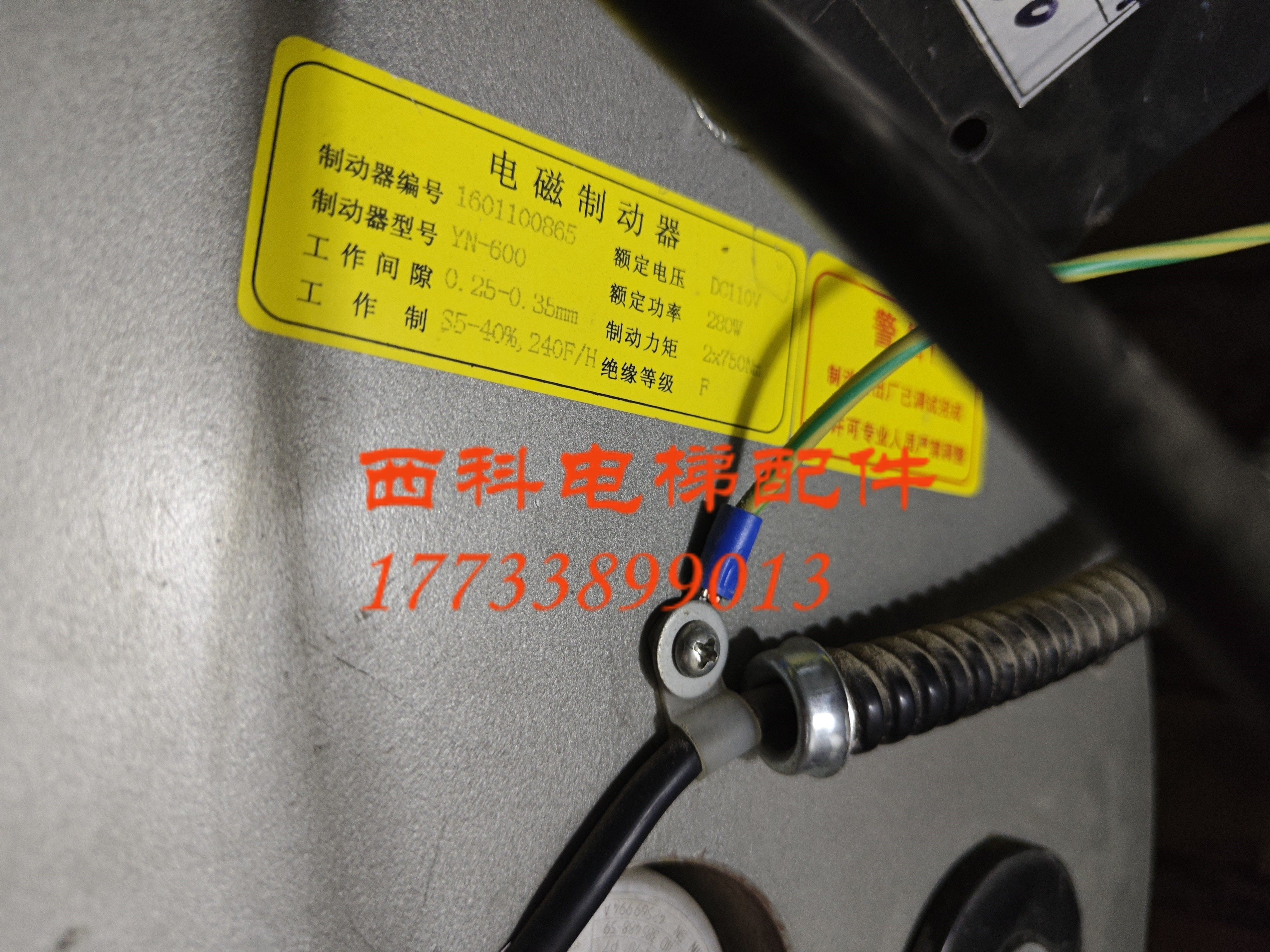 江南嘉捷电梯JUD-23抱闸盘式制动器Disc Brake电磁铁抱闸制动器