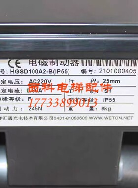 长春汇通日立扶梯HGSD100A2-B电磁制动器蒂森 GSD100A1抱闸制动器