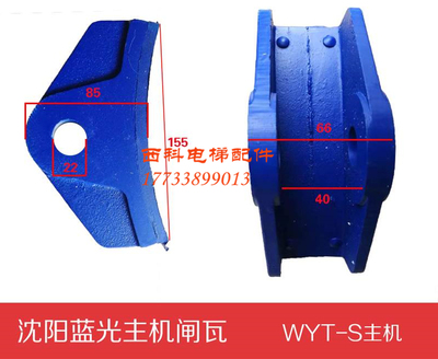 沈阳蓝光WYT抱闸制动臂闸瓦