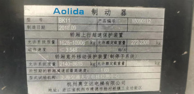 奥立达BK11抱闸制动器电源盒BK21
