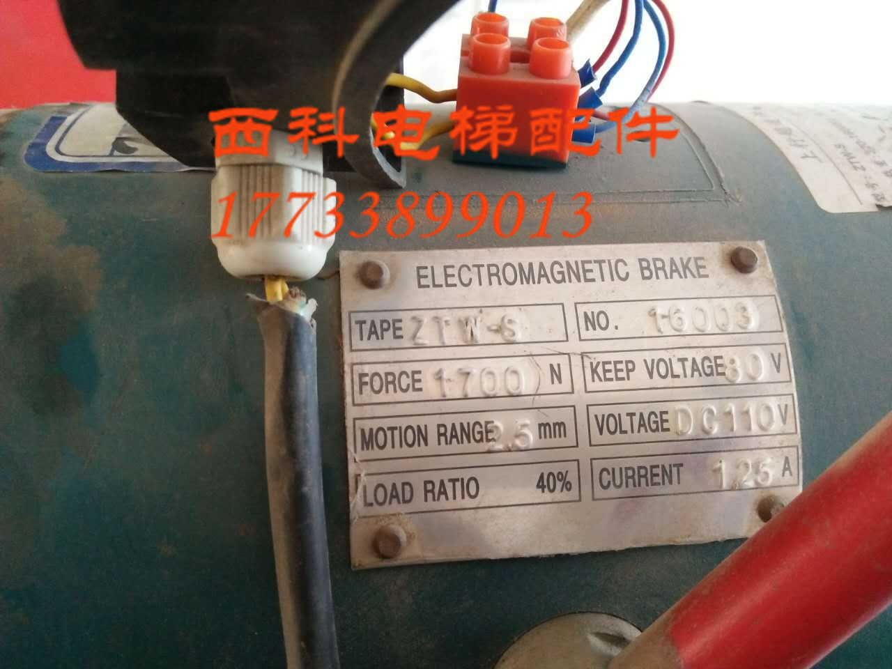 苏州德奥电梯曳引机抱闸制动器 EM02抱闸制动器 ZTW-S抱闸 制动器