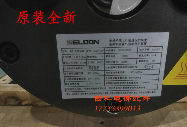 苏州申龙电梯抱闸制动器SDZP-600全新原装曳引机SDZP抱闸制动器