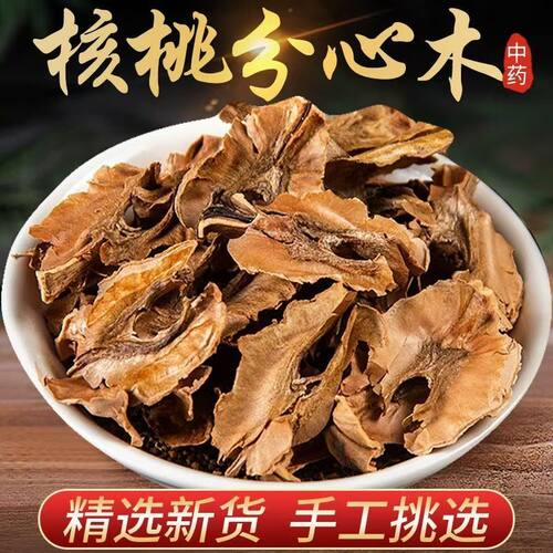 商洛野生分心木睡眠神器